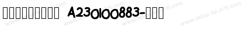 國民身分證統一編號 A230100883字体转换